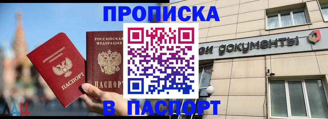 временная регистрация для школы в Белгородской области