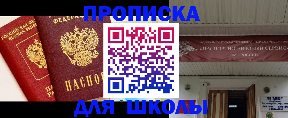 прописка для кредита в Белгородской области