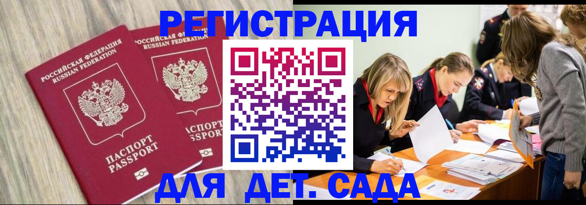 прописка поиск в Белгородской области