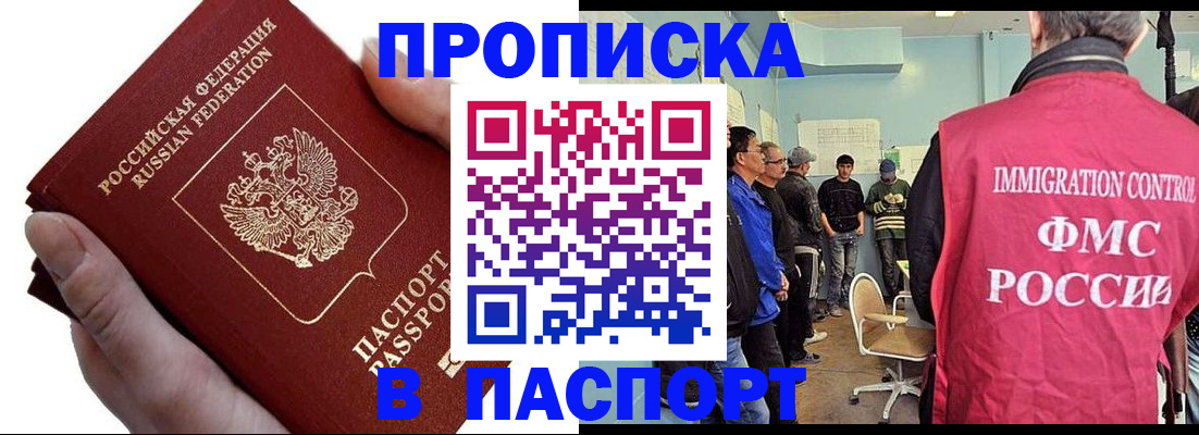 временная регистрация собственник в Белгородской области