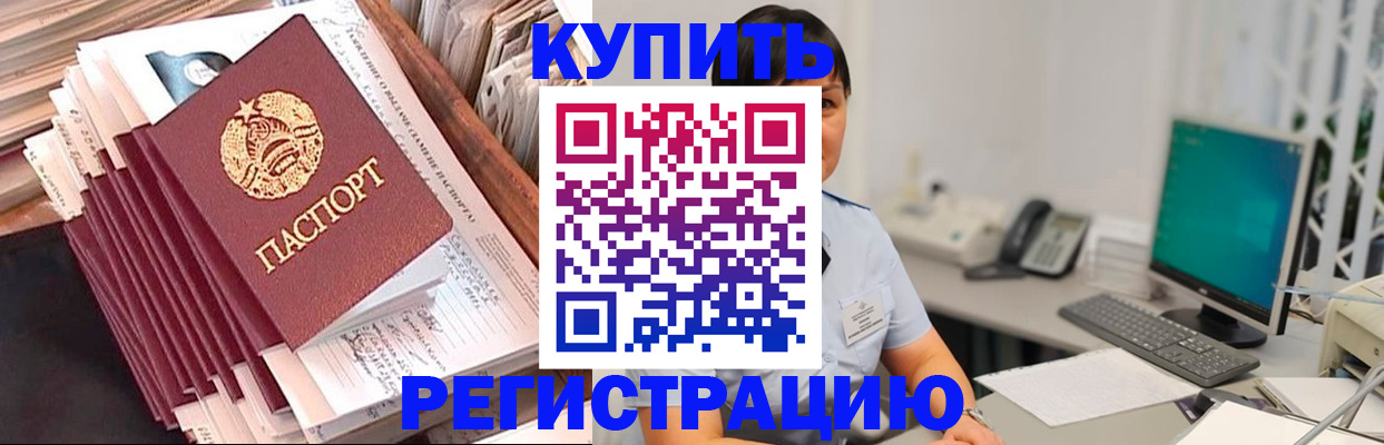 временная регистрация 2025 в Белгородской области